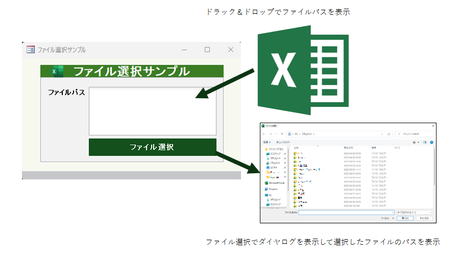 Accessで簡単にファイル選択！ドラッグ＆ドロップやダイアログで実装する方法